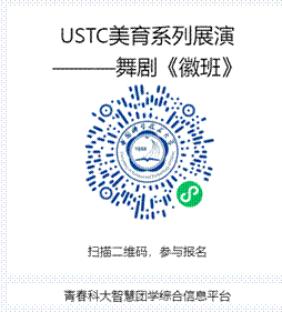 《徽班》二課報名 《徽班》二課報名